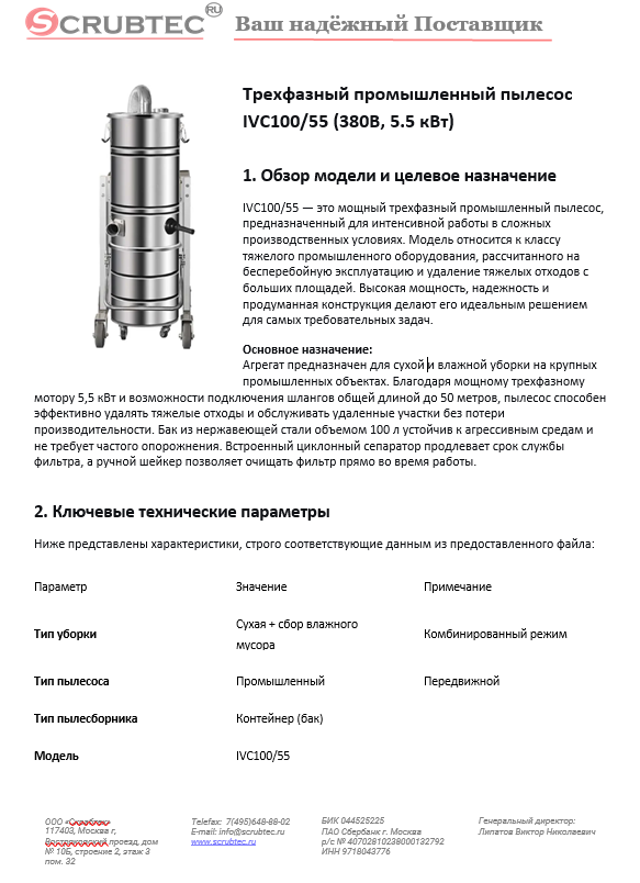 Обложка презентации Soteco GS 3/78 CYC